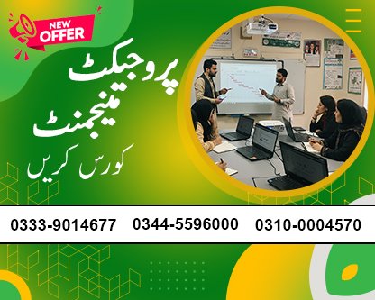 Project Management Course